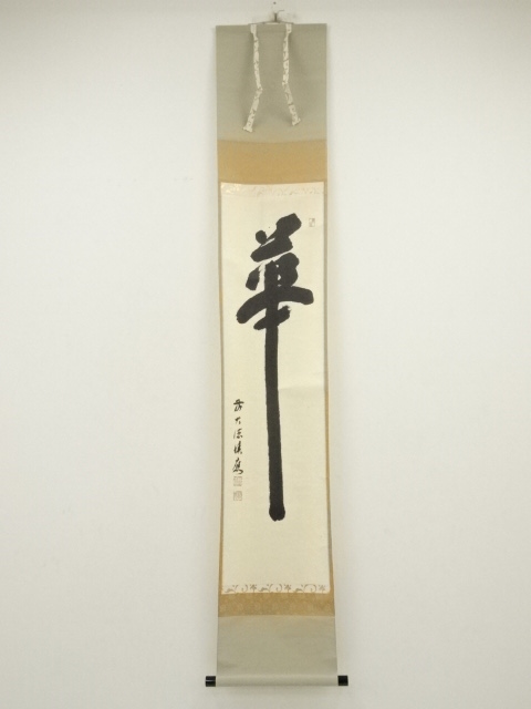 Paintings & Calligraphy